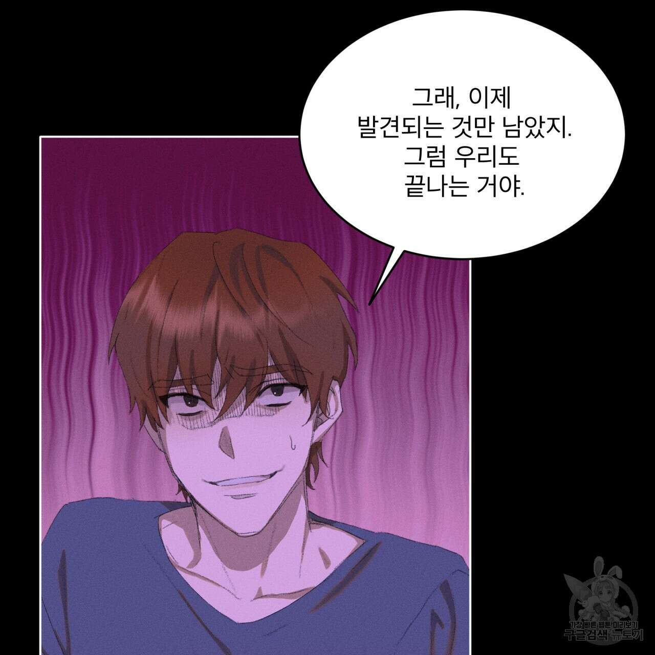 중력 2화 44