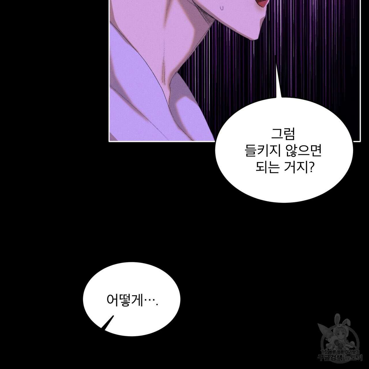 중력 2화 47