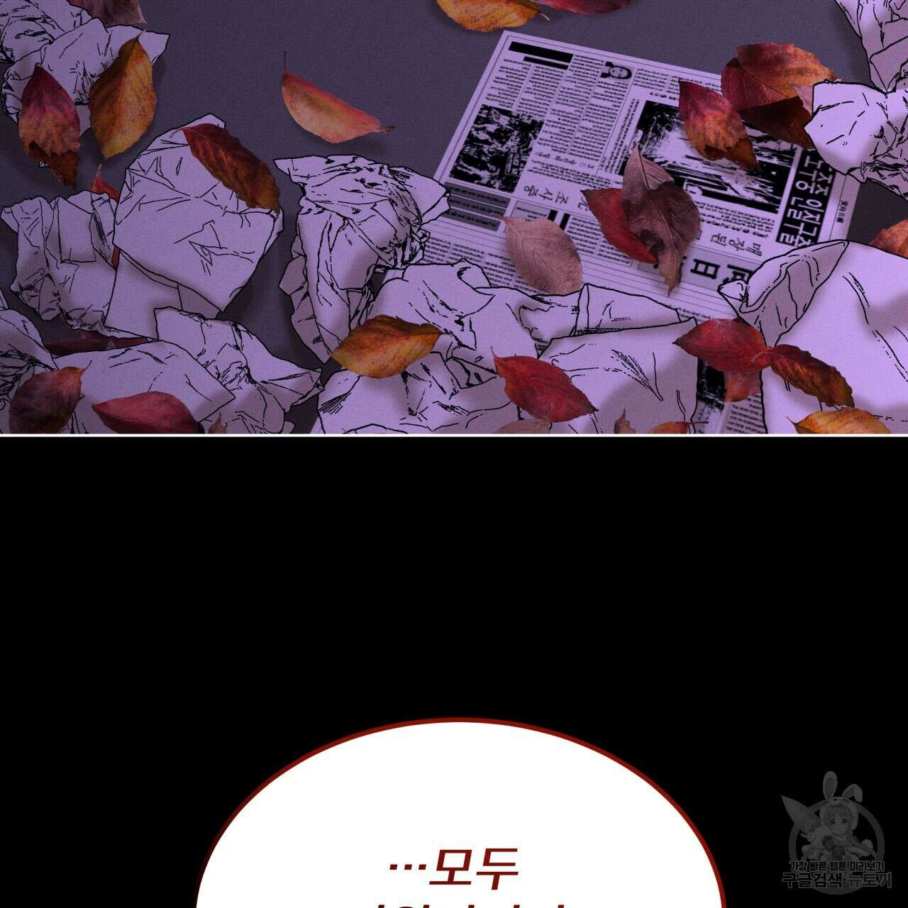 중력 2화 49