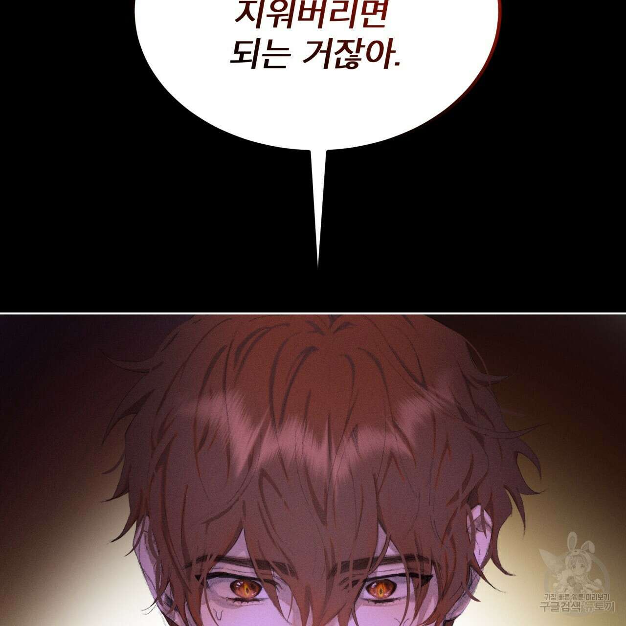 중력 2화 50