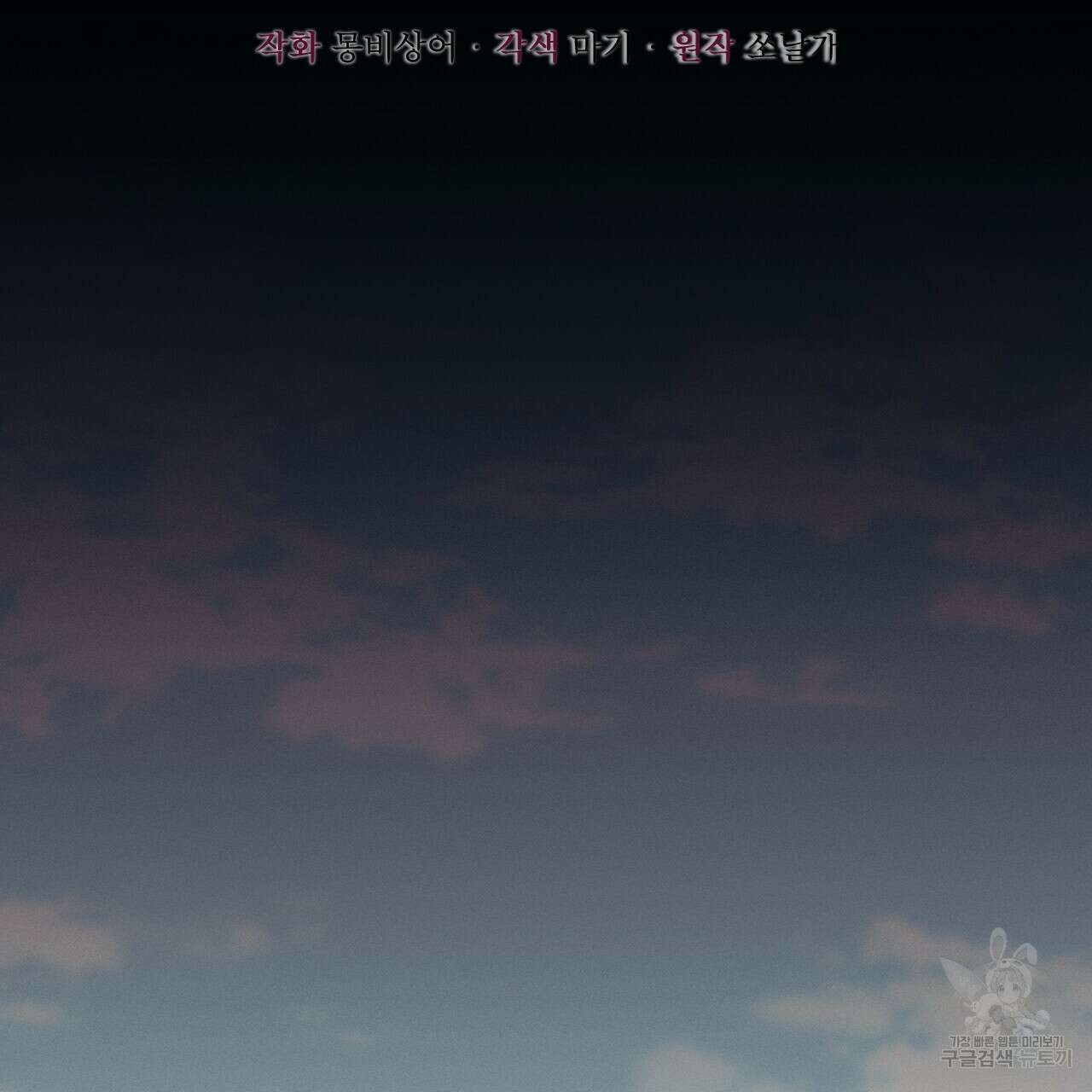 중력 2화 56