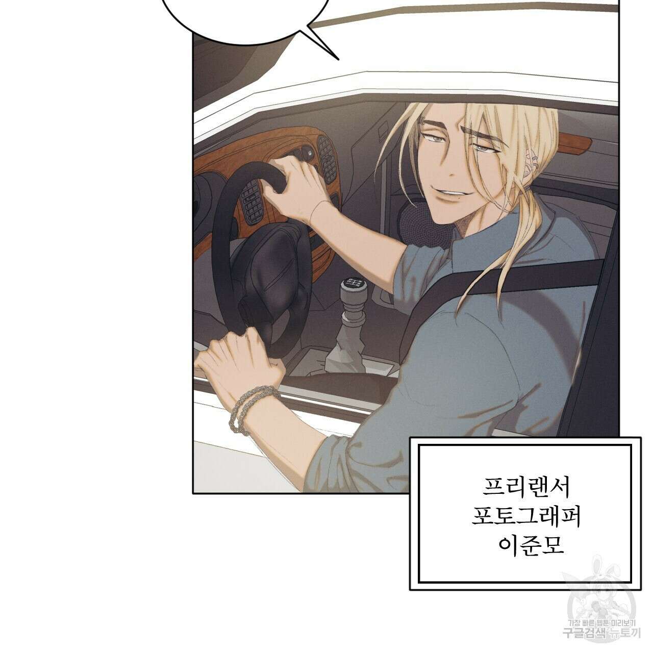 중력 2화 60