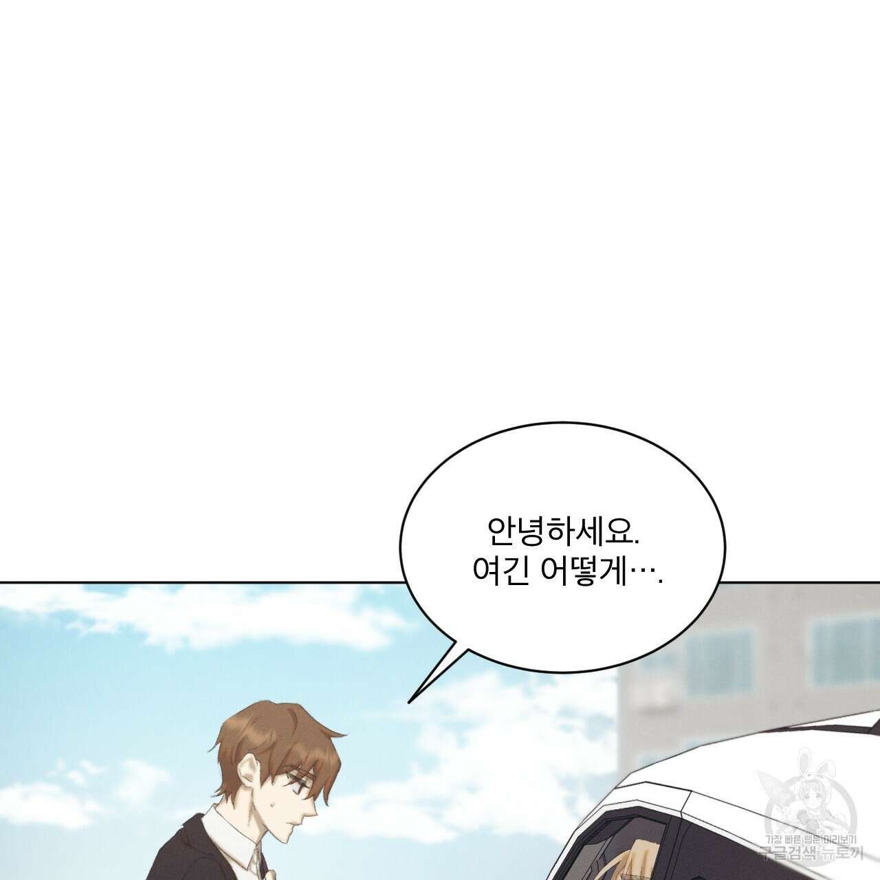 중력 2화 61