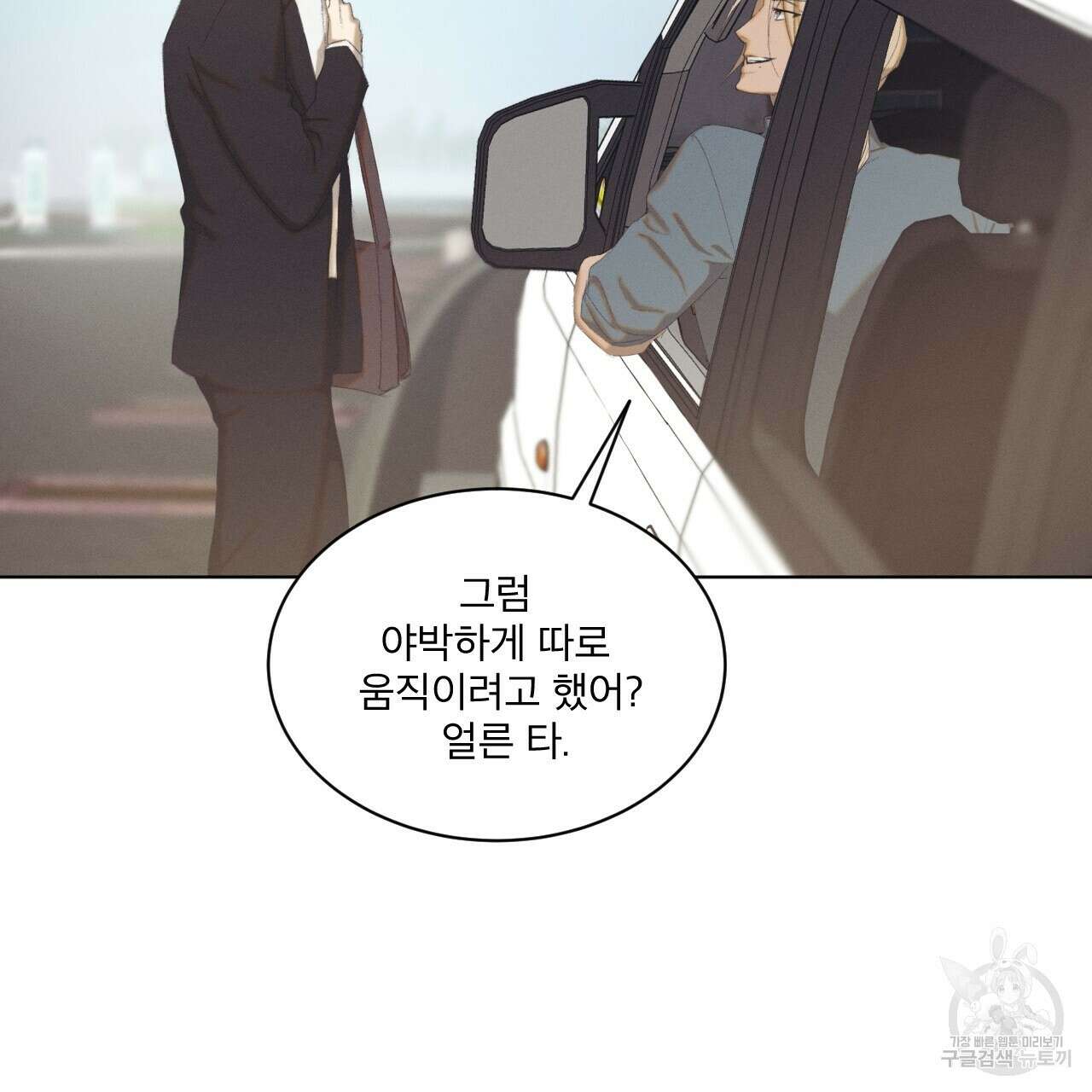 중력 2화 62