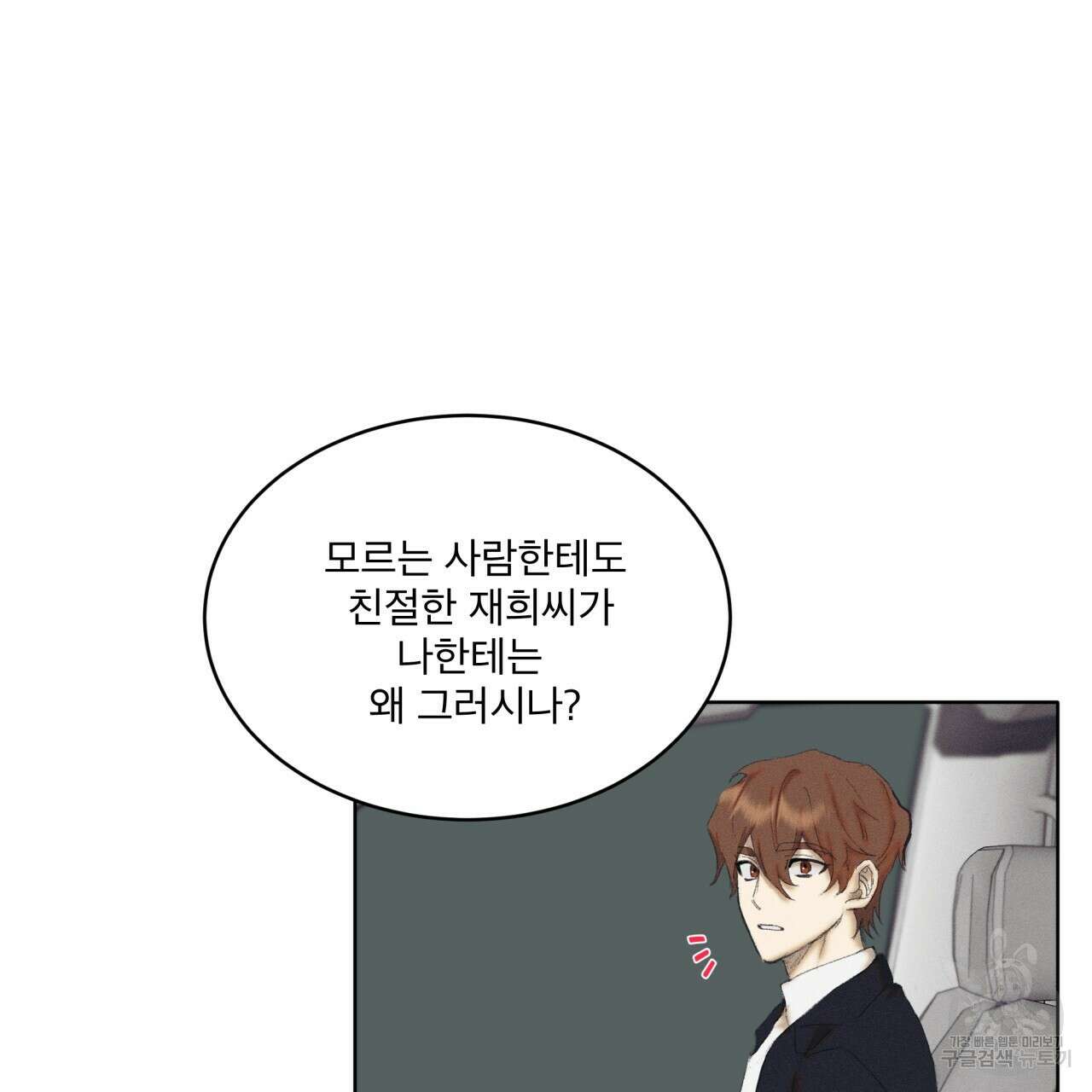 중력 2화 64
