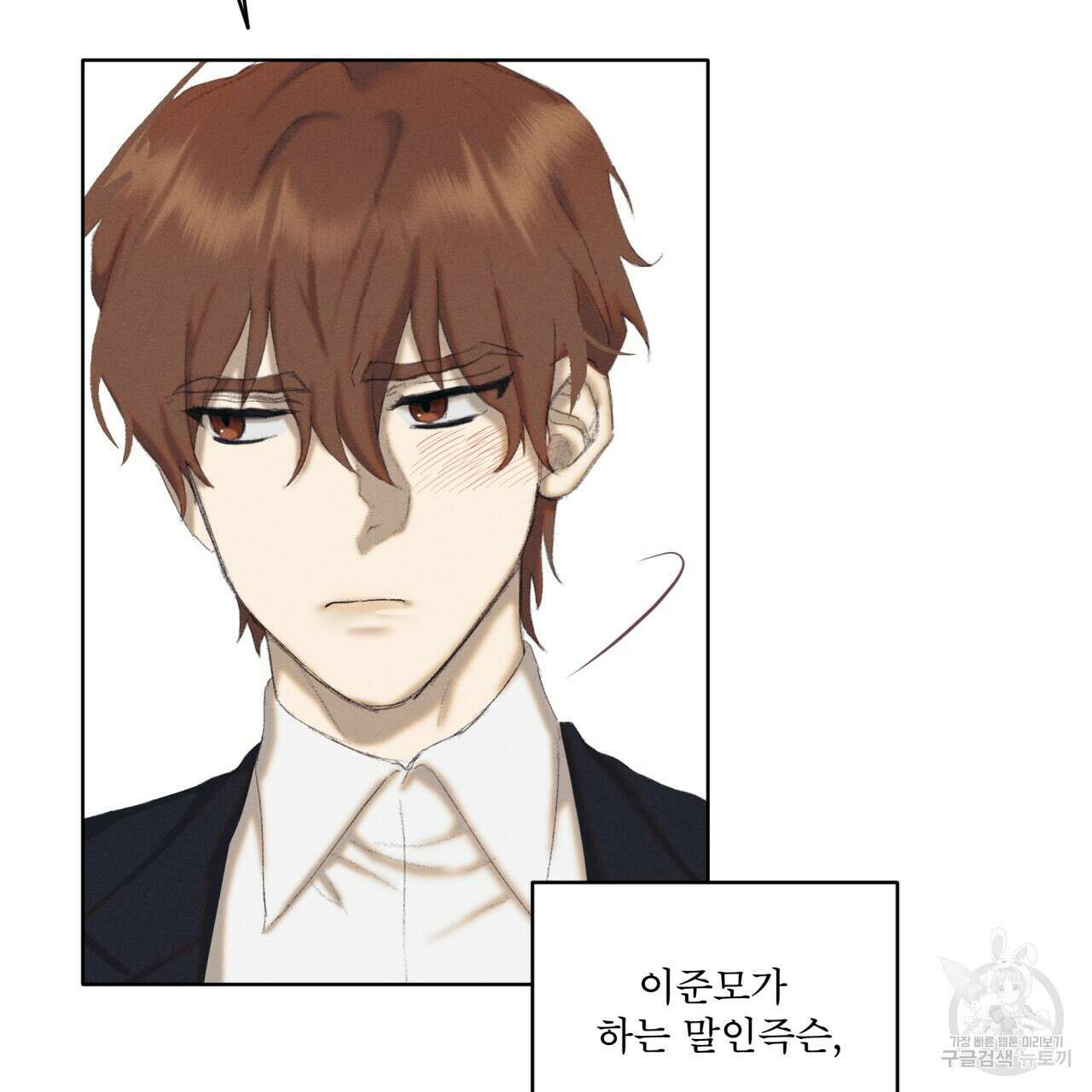 중력 2화 66