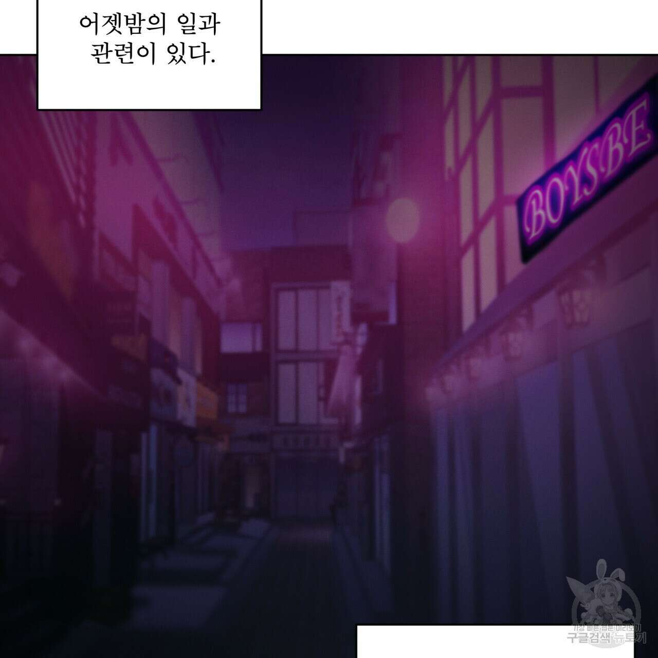 중력 2화 68
