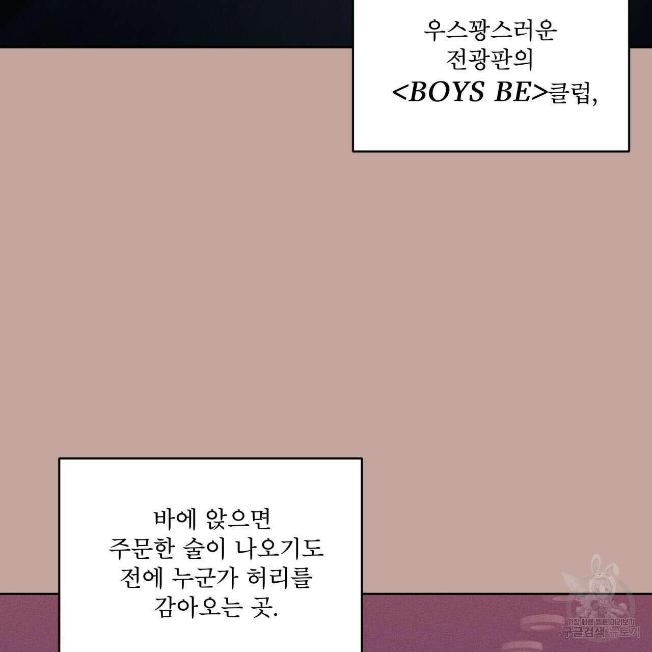 중력 2화 69