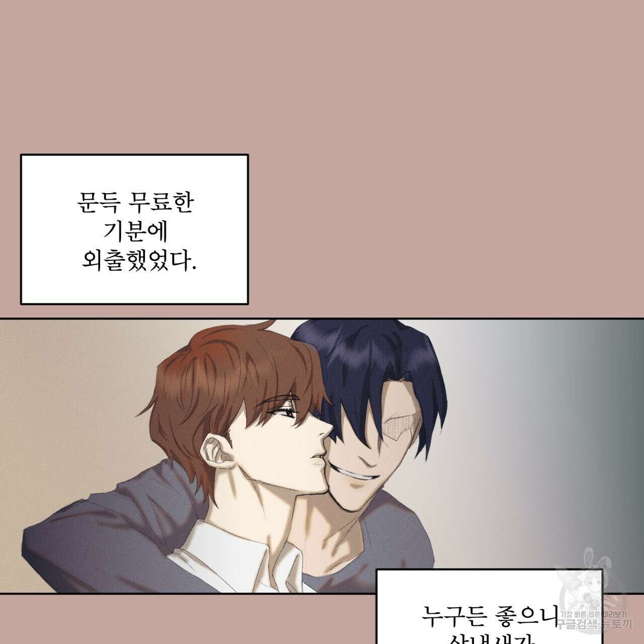 중력 2화 72