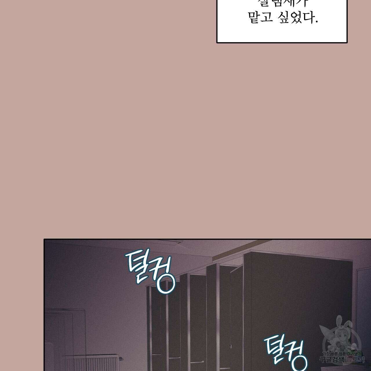 중력 2화 73