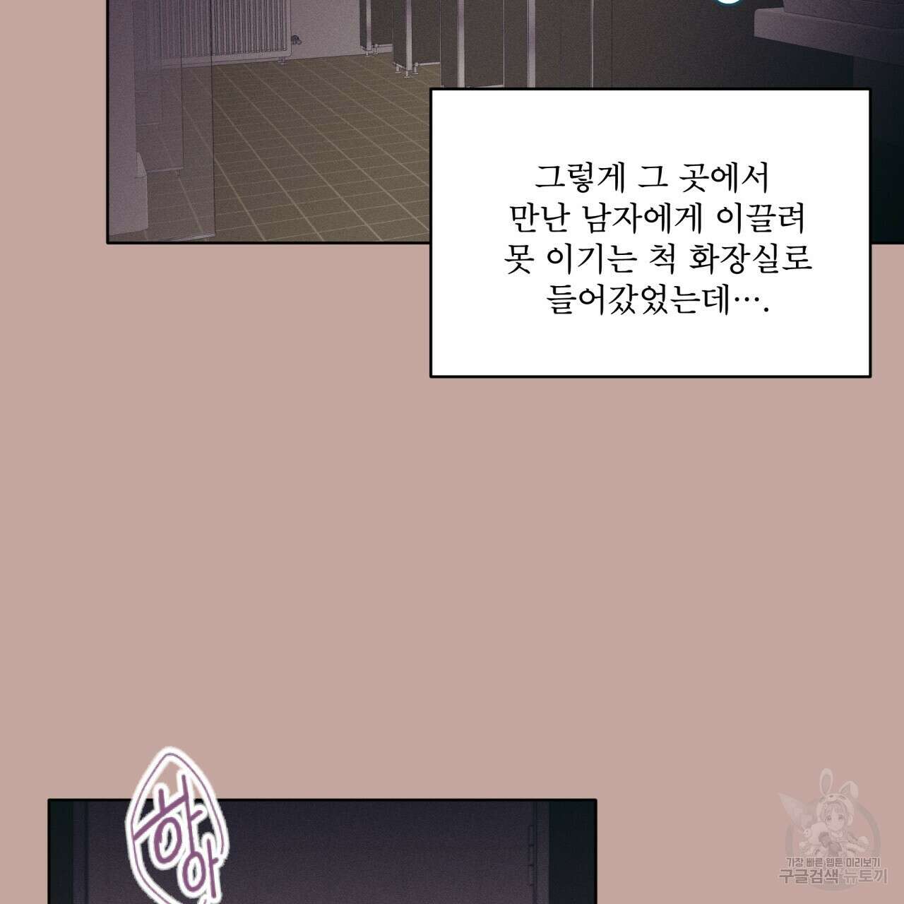 중력 2화 74