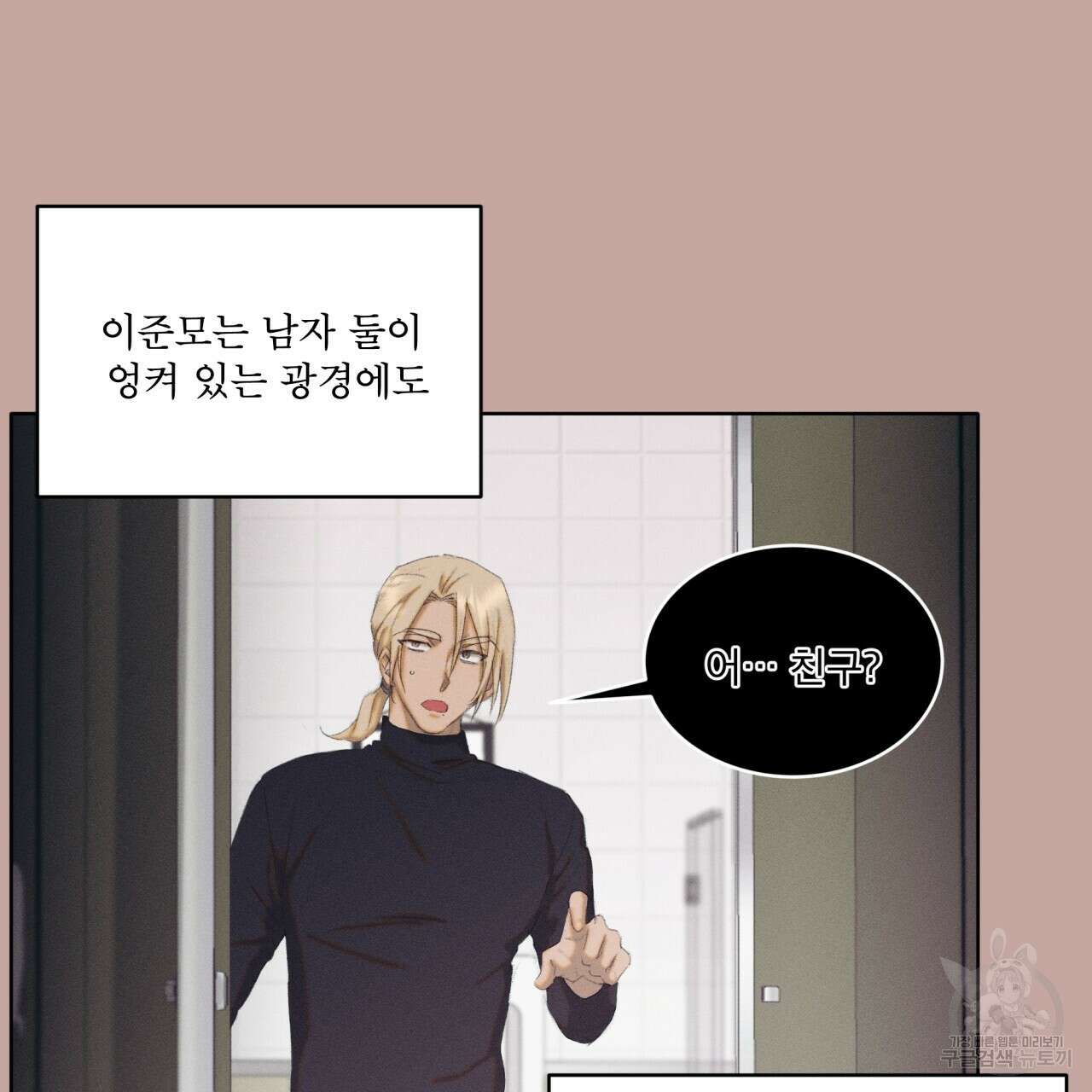 중력 2화 80