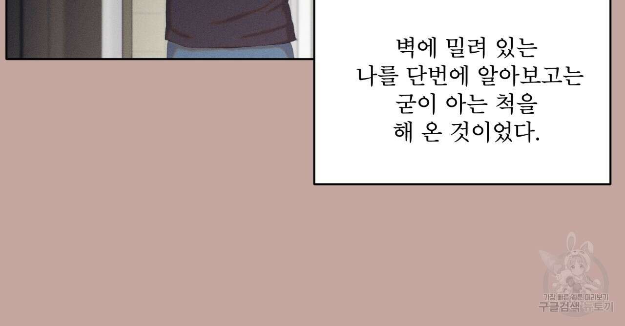 중력 2화 81
