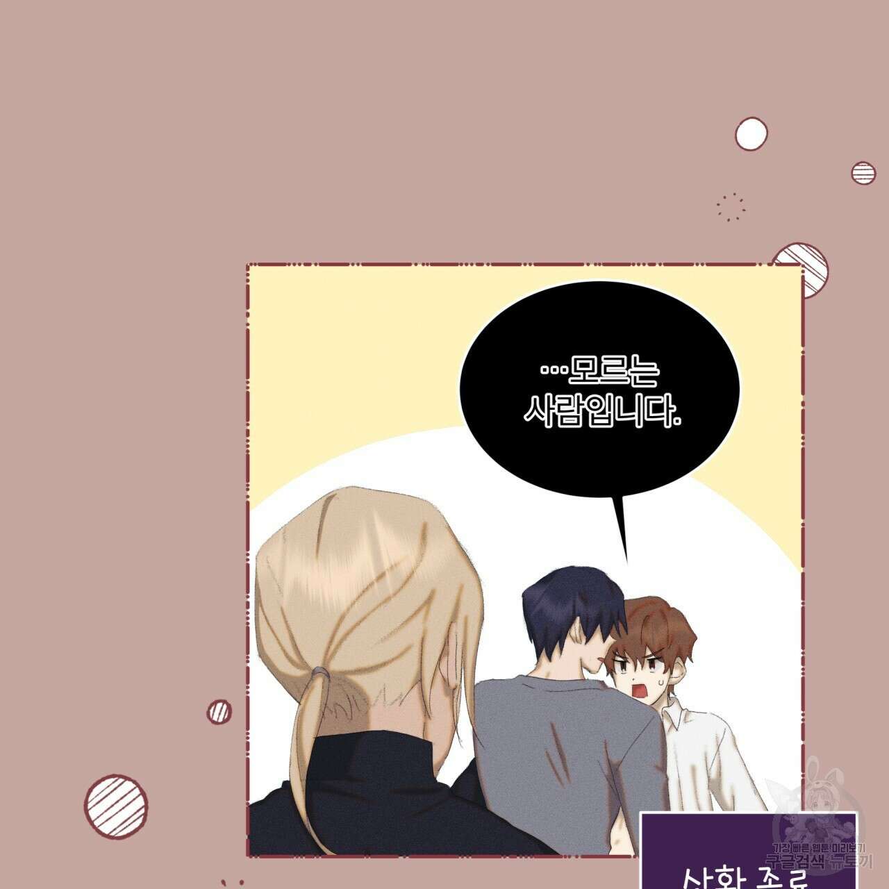 중력 2화 82