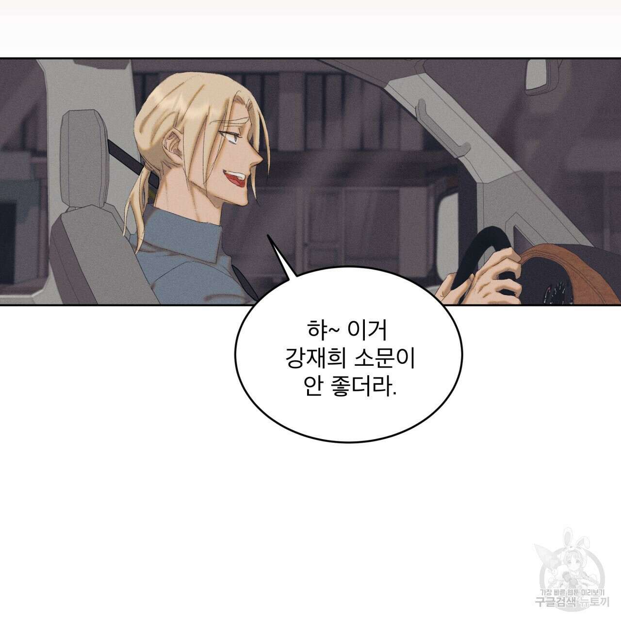 중력 2화 84