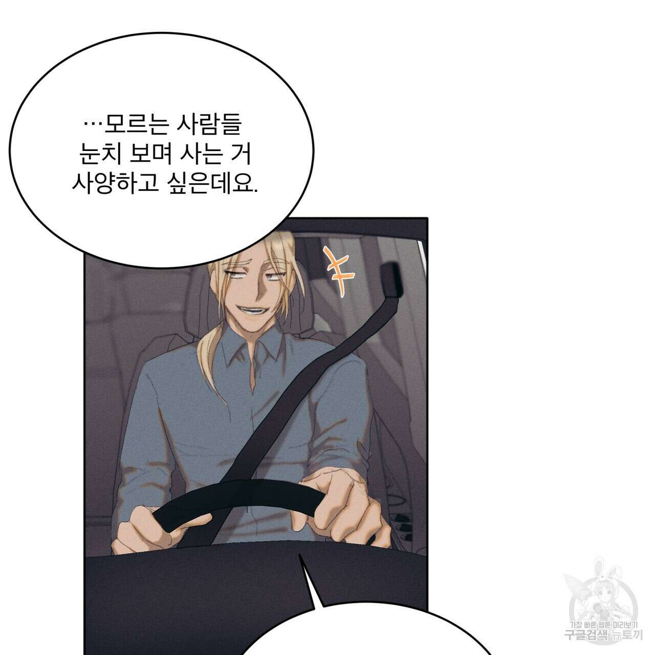 중력 2화 85