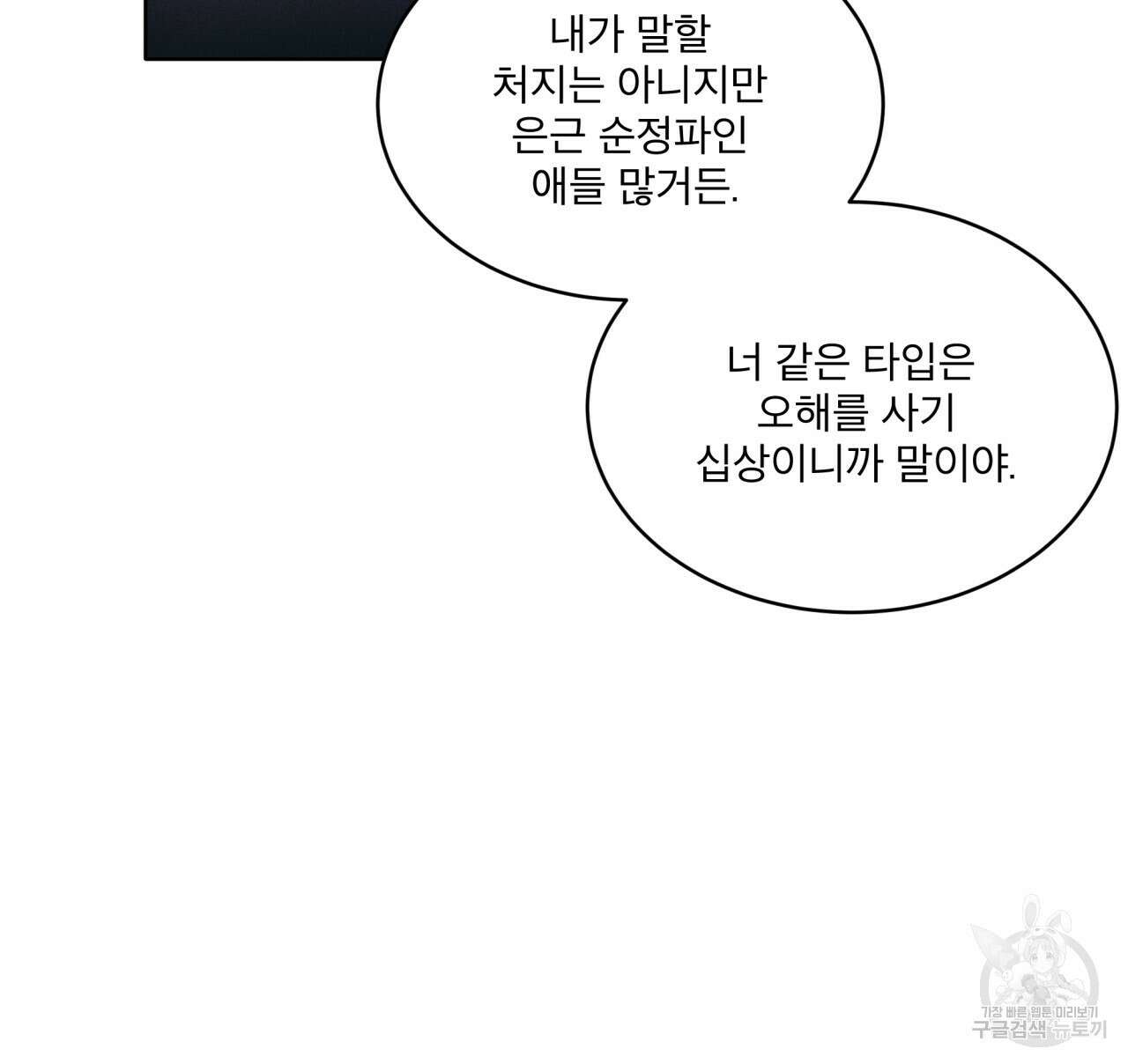 중력 2화 86