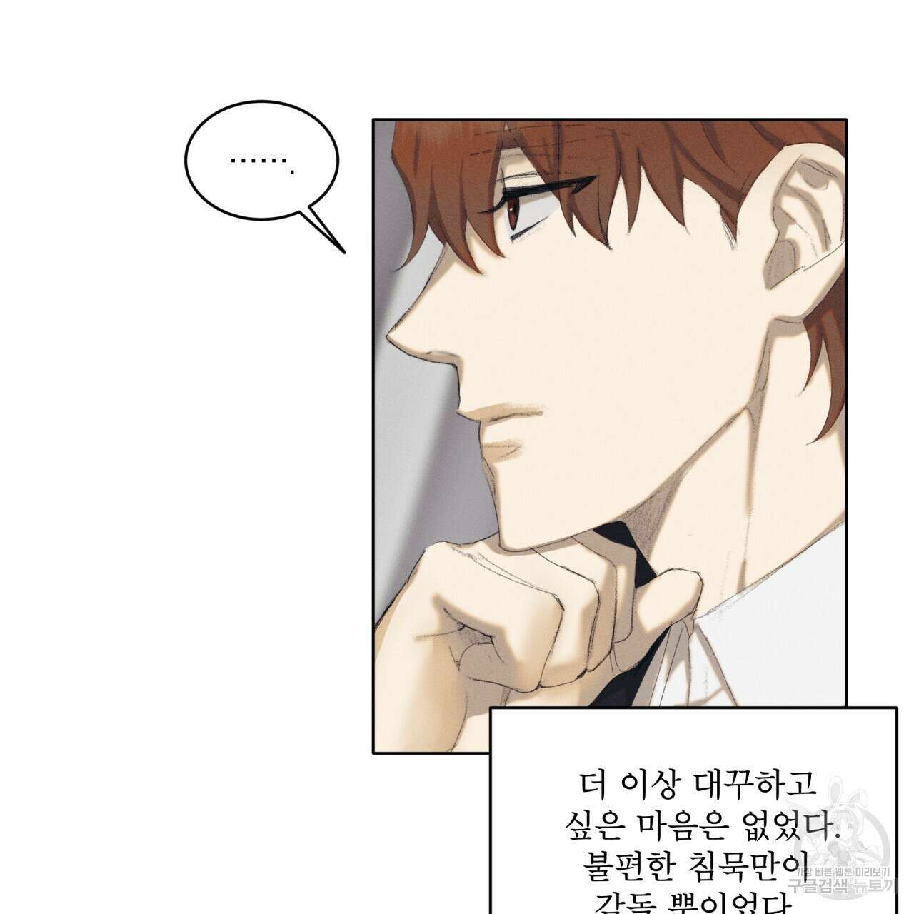중력 2화 87