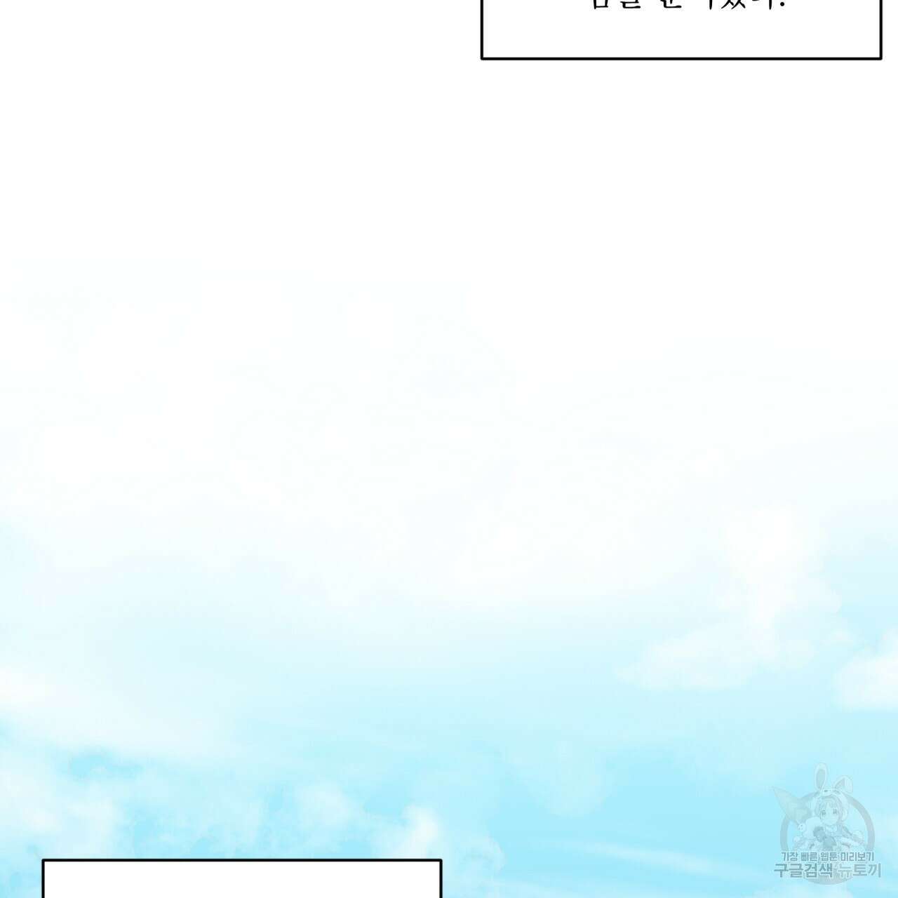 중력 2화 88