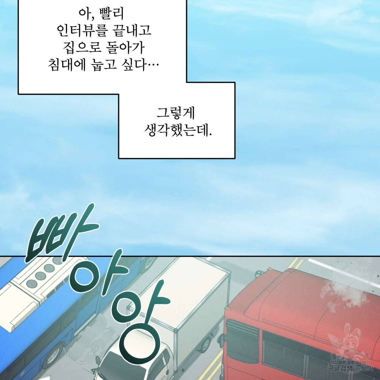 중력 2화 89