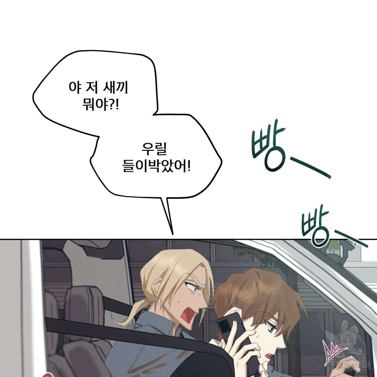 중력 2화 91