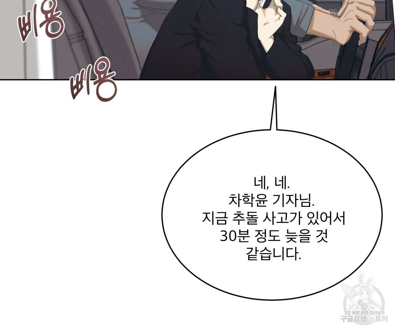 중력 2화 92