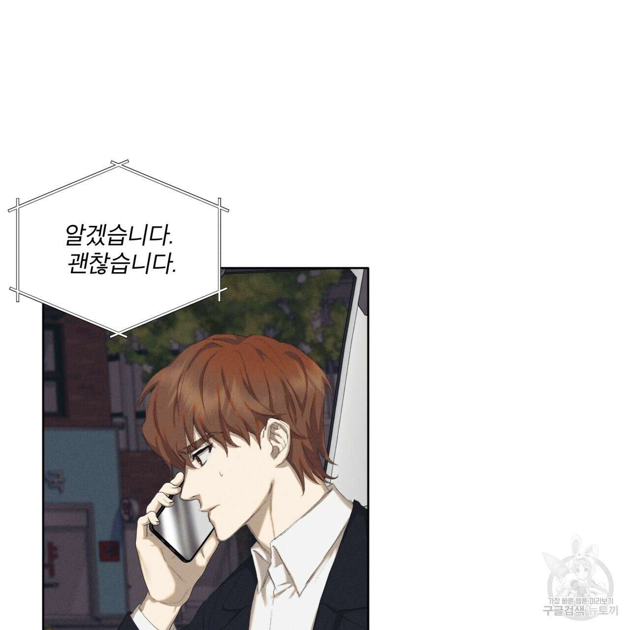 중력 2화 93