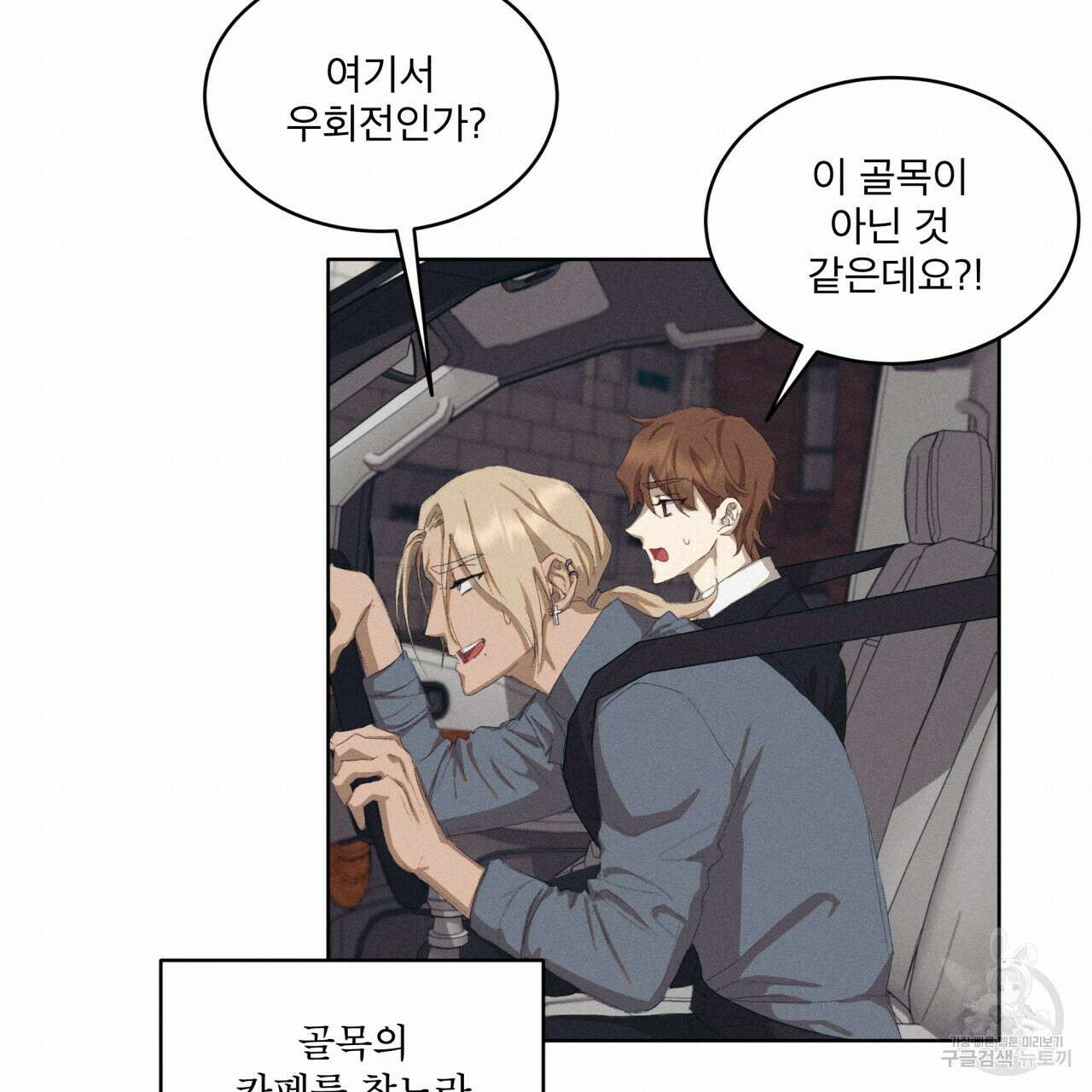 중력 2화 95