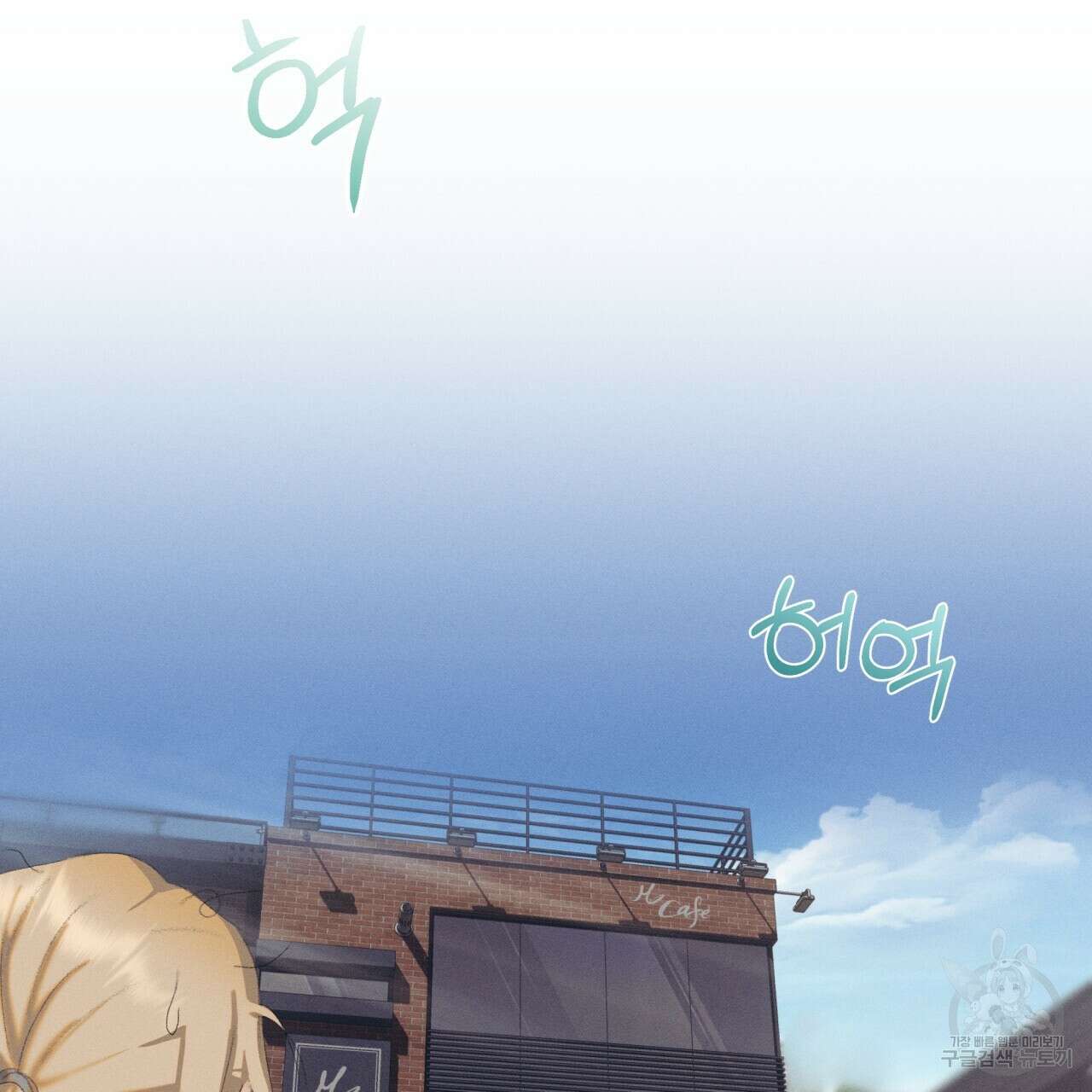 중력 2화 97