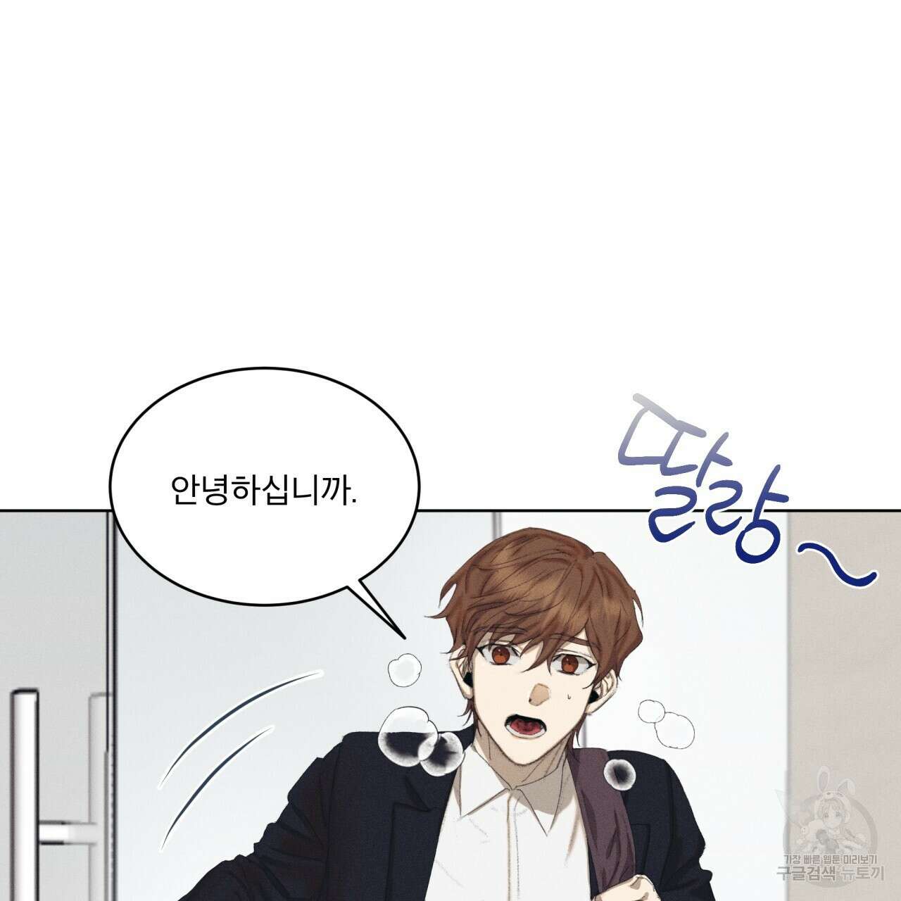 중력 2화 100