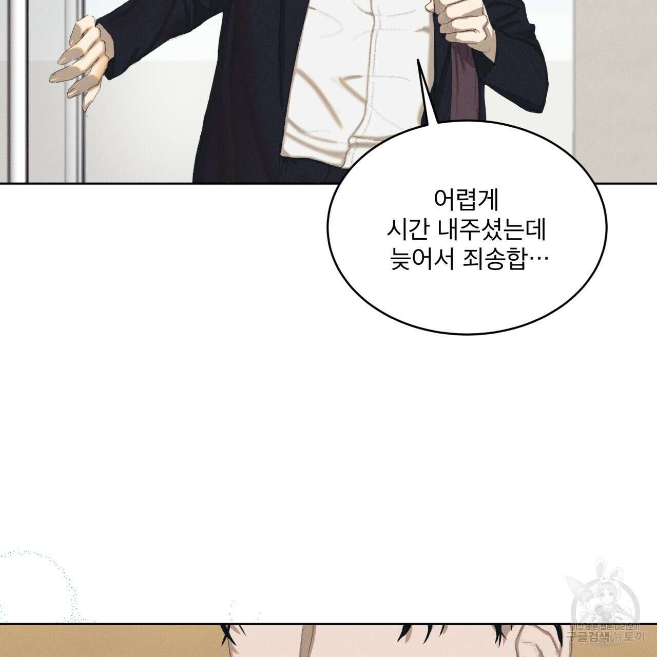 중력 2화 101