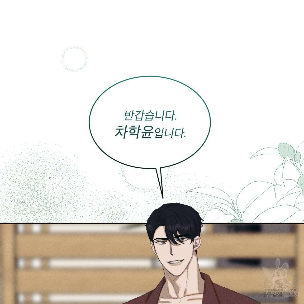 중력 2화 103
