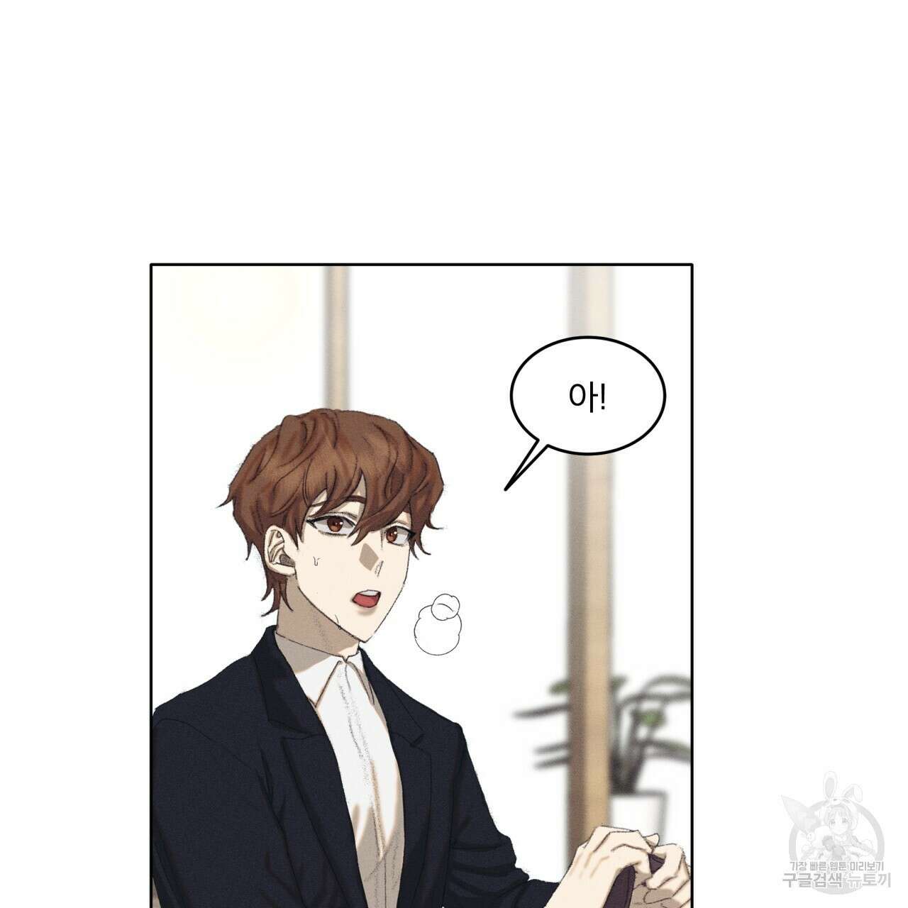중력 2화 106