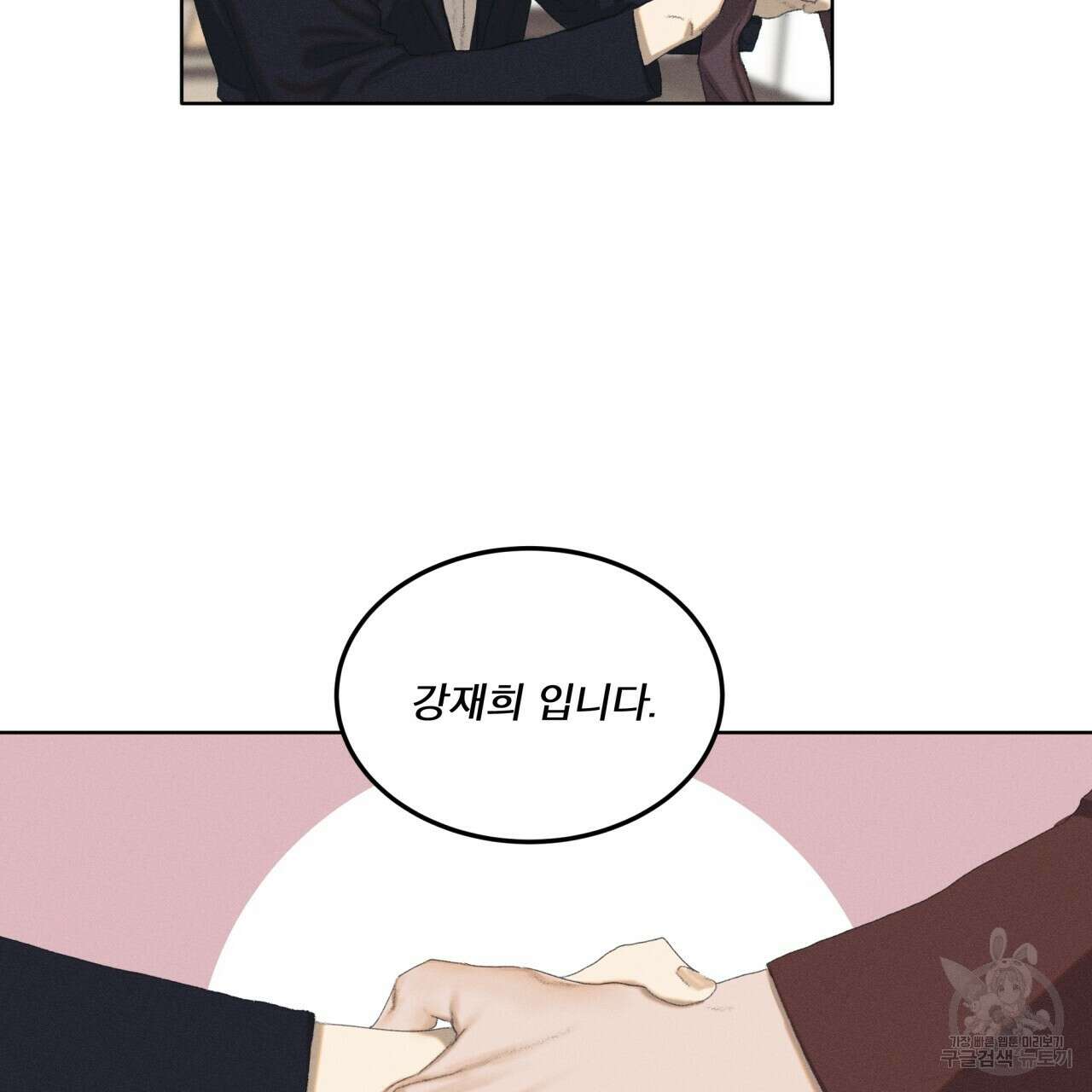 중력 2화 107