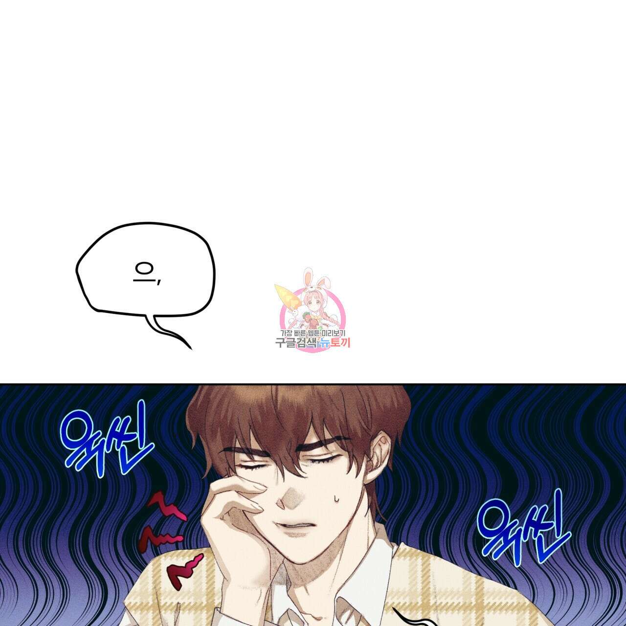 중력 6화 1