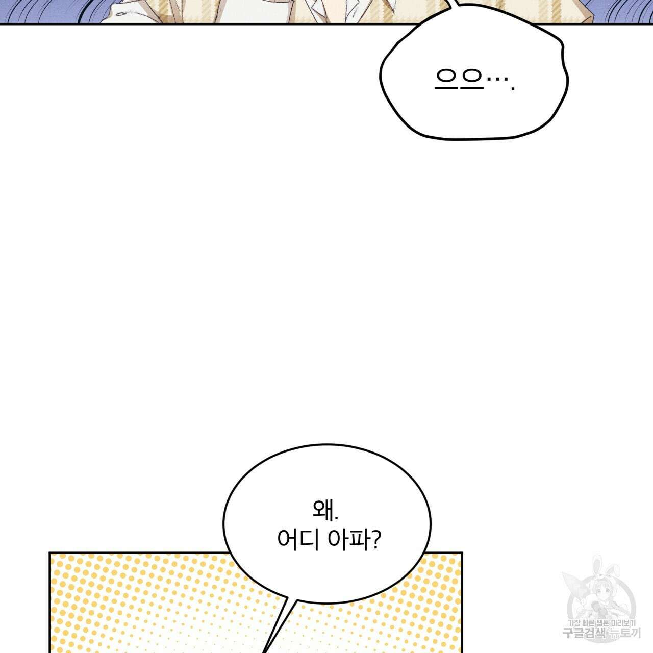 중력 6화 2