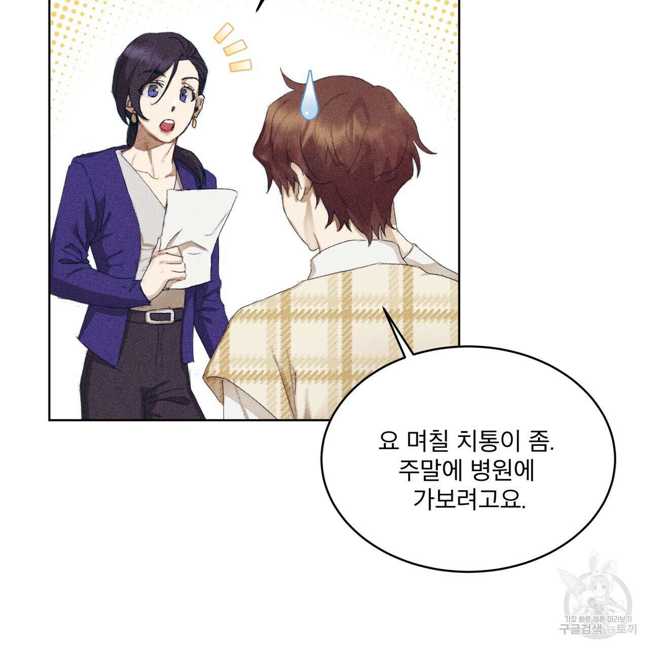 중력 6화 3