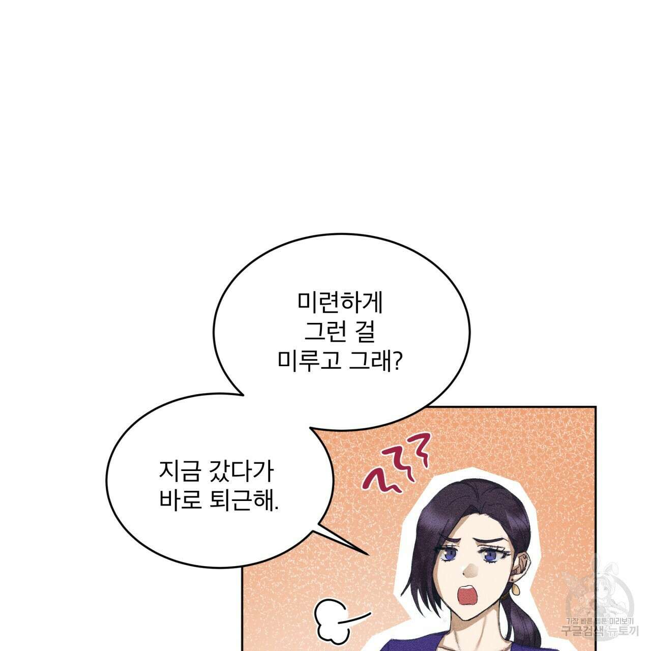 중력 6화 4
