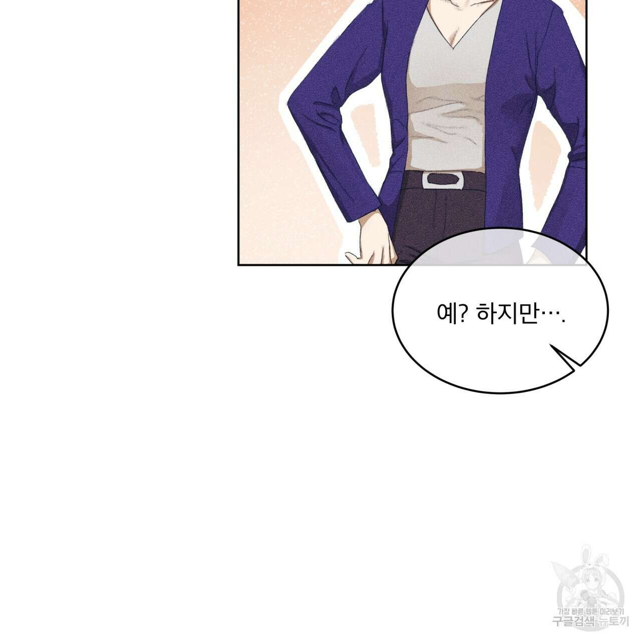 중력 6화 5