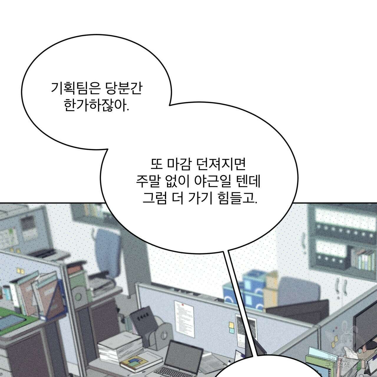 중력 6화 6