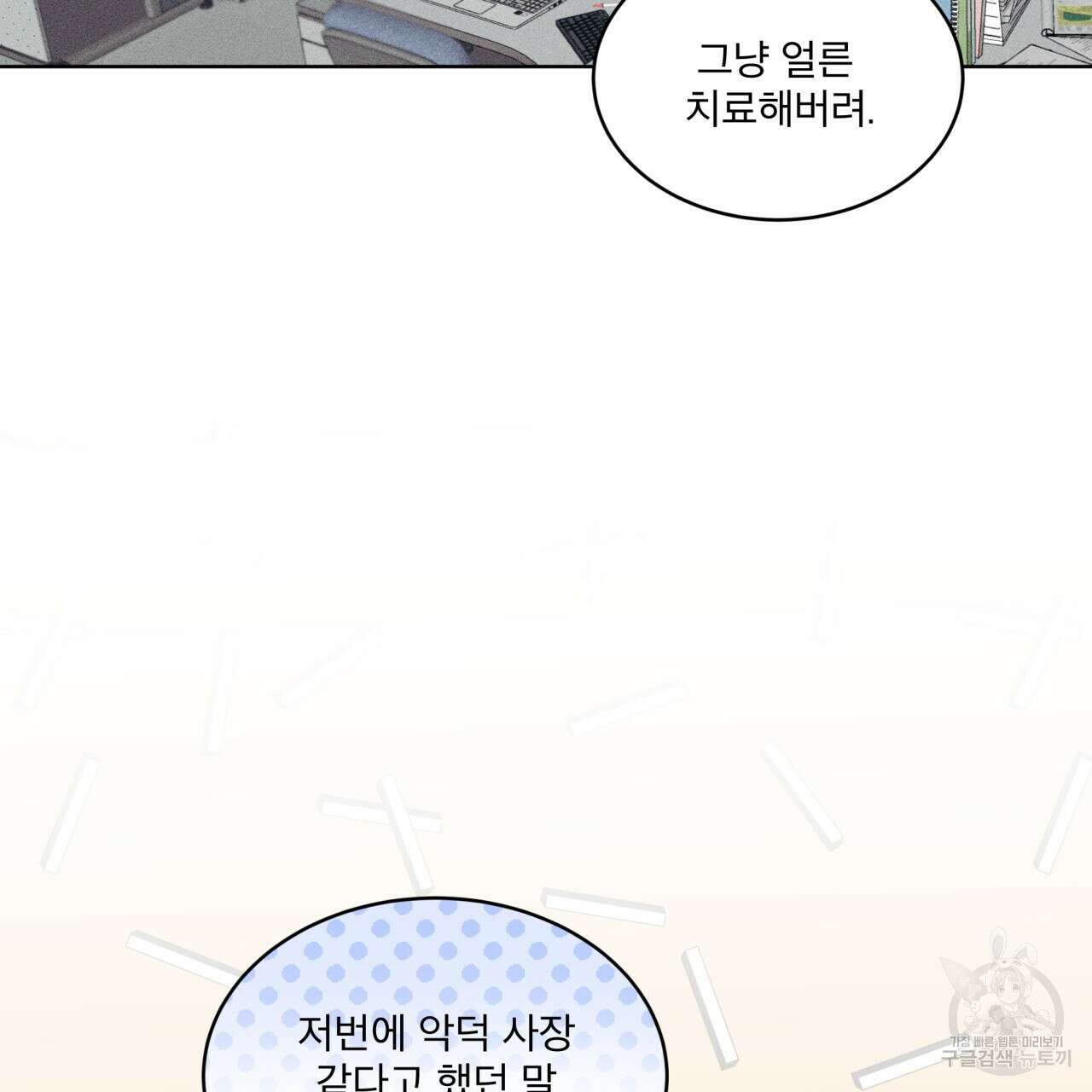 중력 6화 7