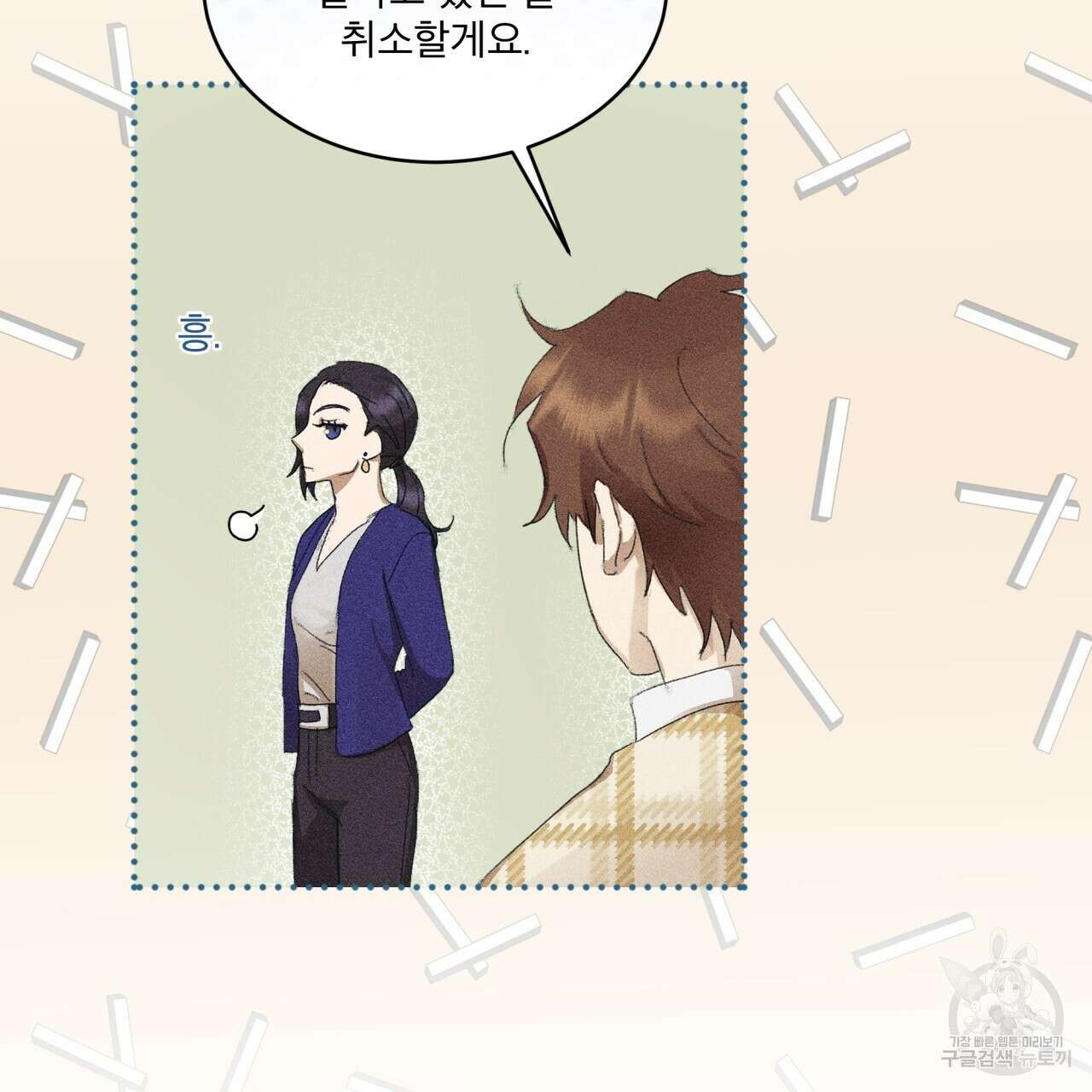 중력 6화 8