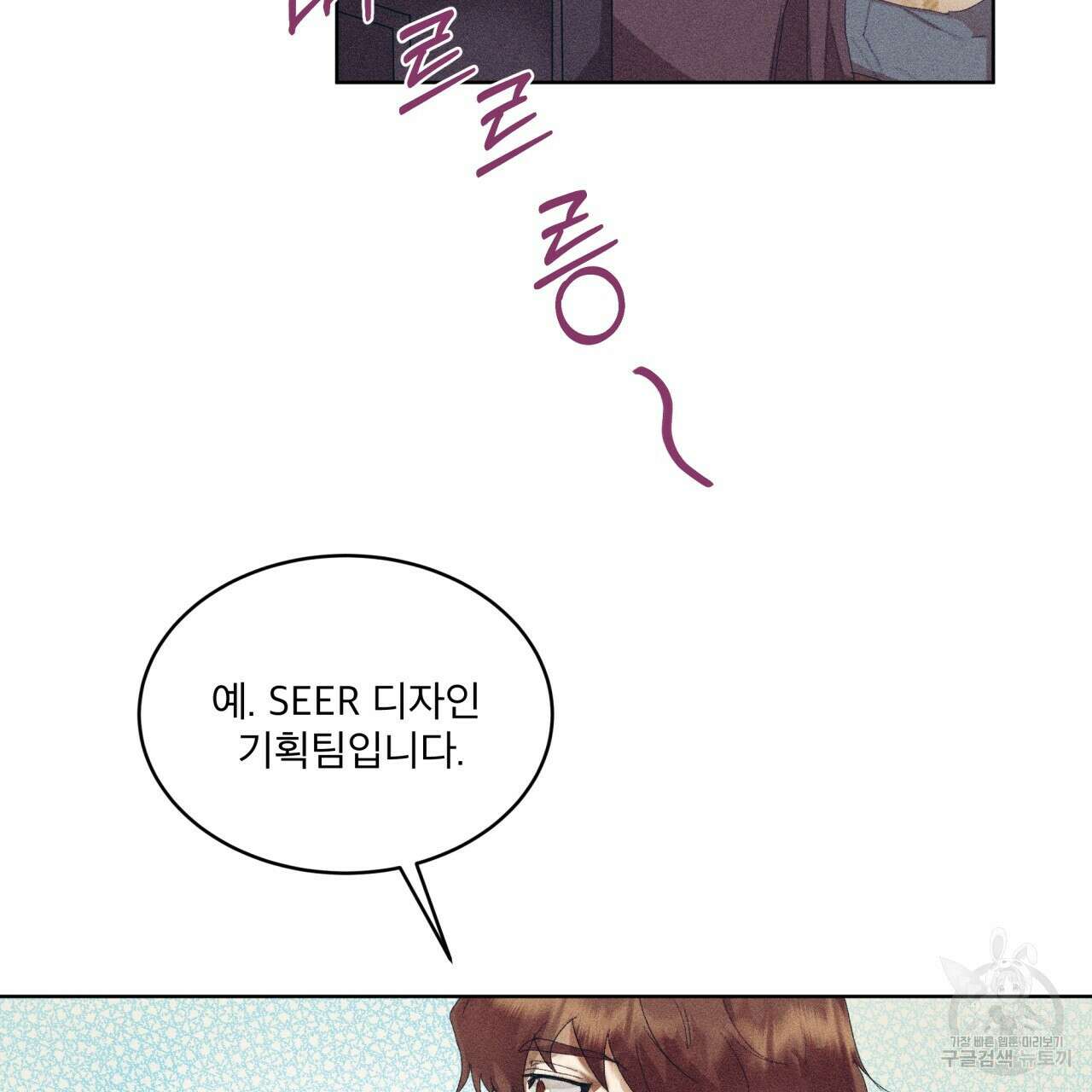 중력 6화 11