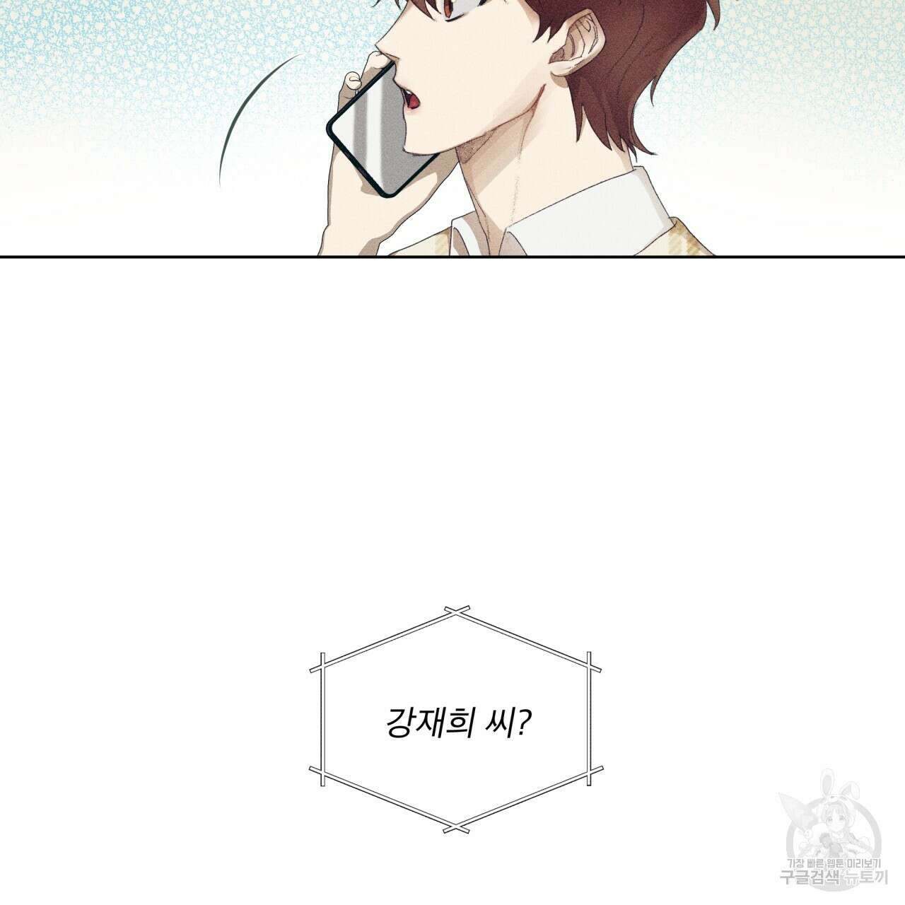 중력 6화 12