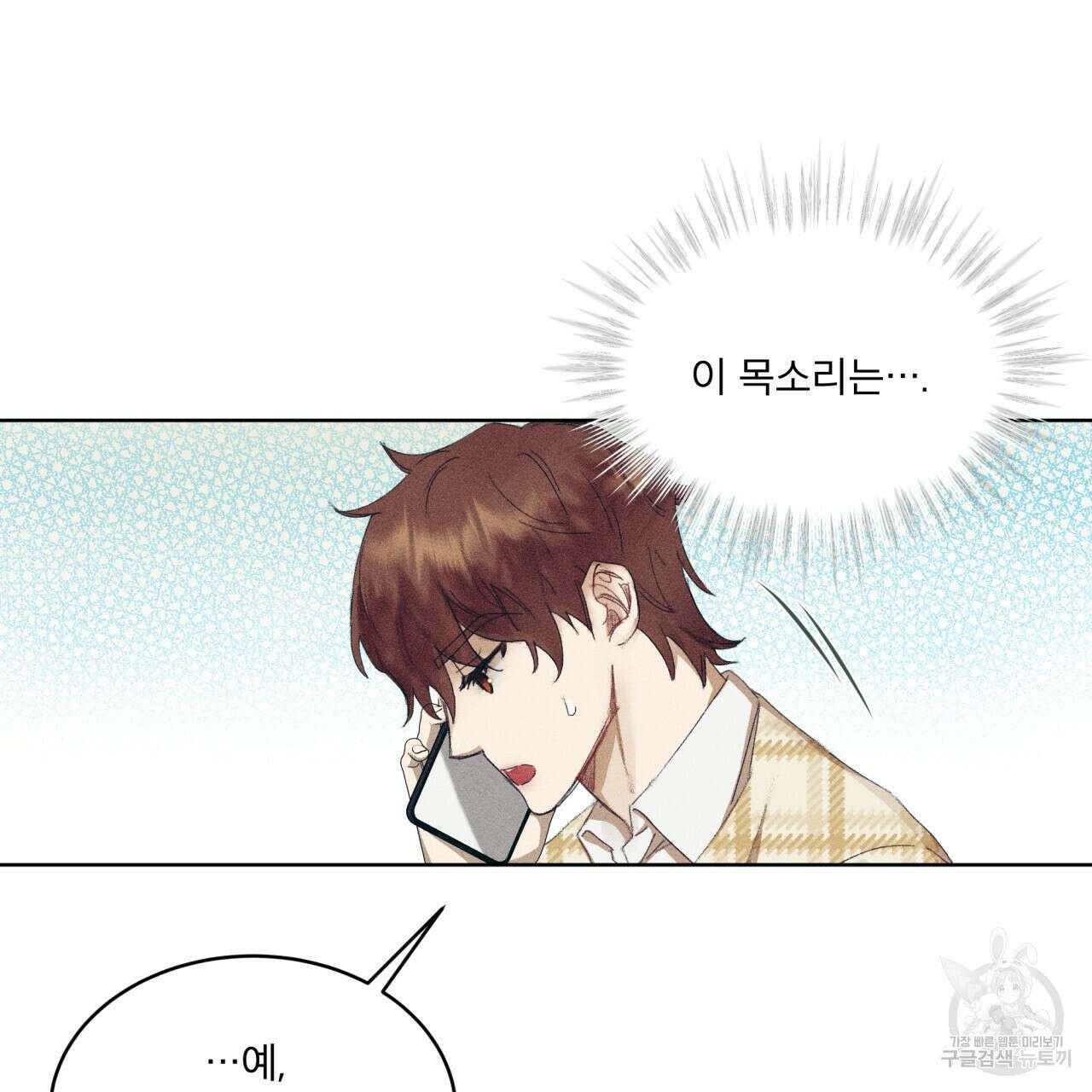 중력 6화 13