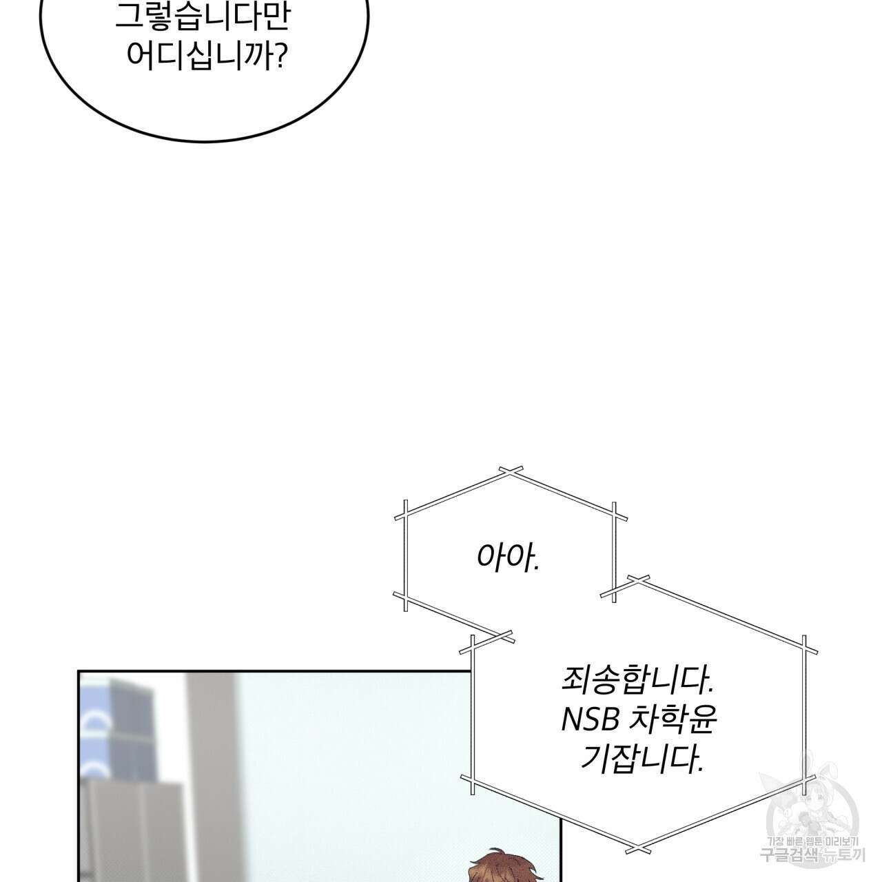 중력 6화 14