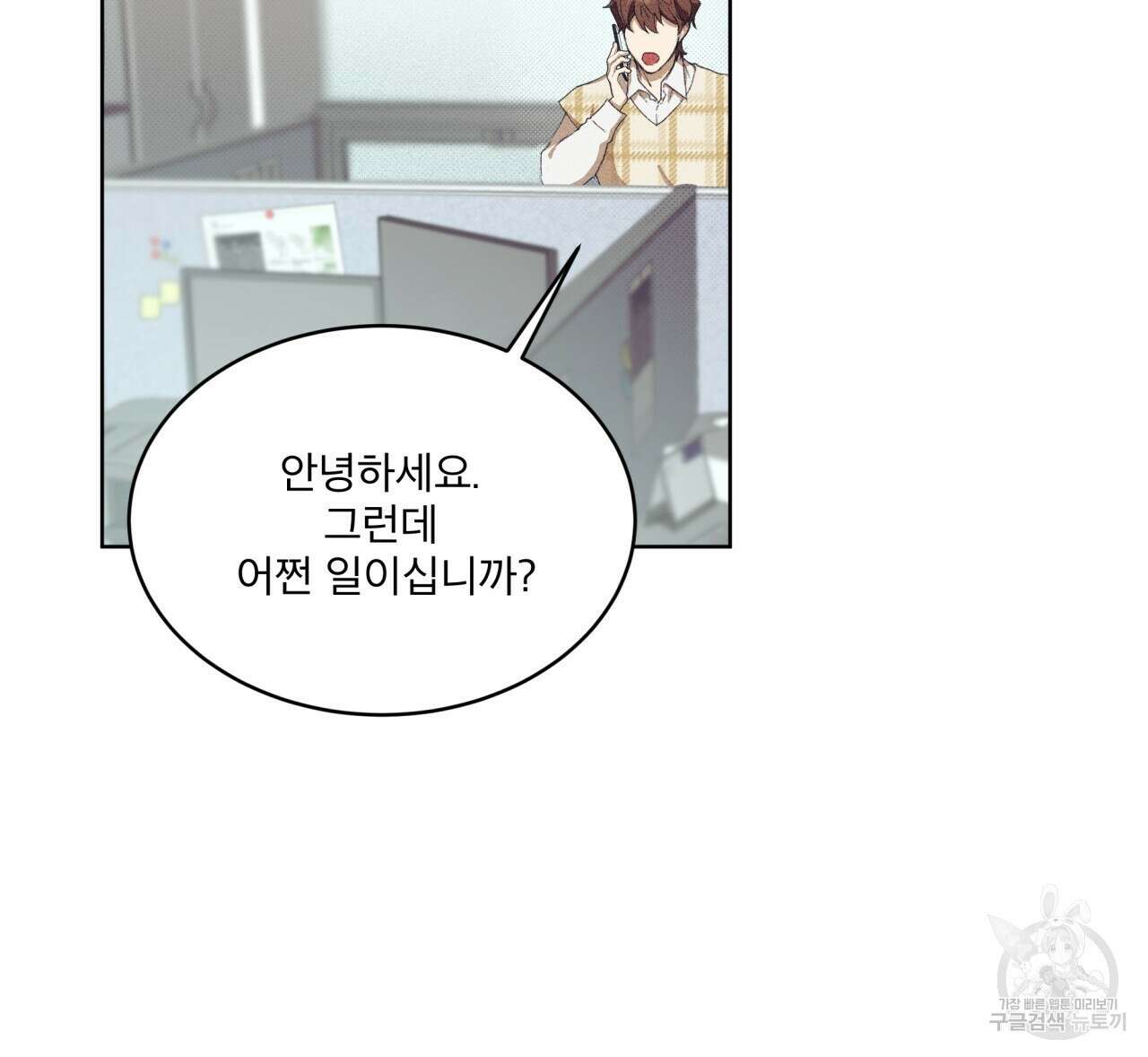 중력 6화 15