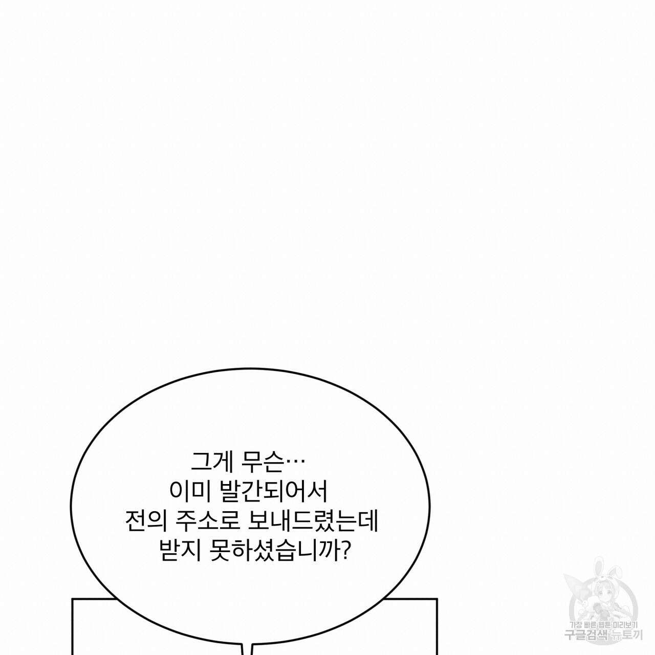 중력 6화 18