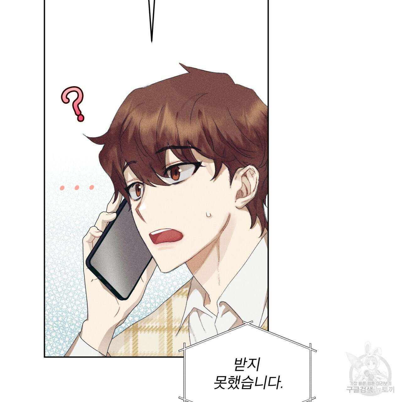 중력 6화 19