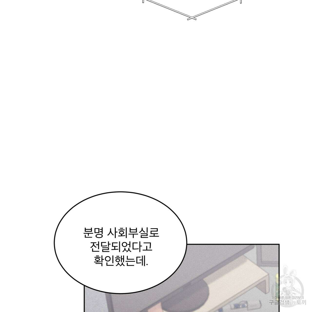 중력 6화 20
